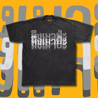 (พร้อมส่งเสื้อเฮีย) เสื้อ มึงเมาปะ ผ้าCotton 100% มีสองสี ทั้งทรงปกติและ OVERSIZE
