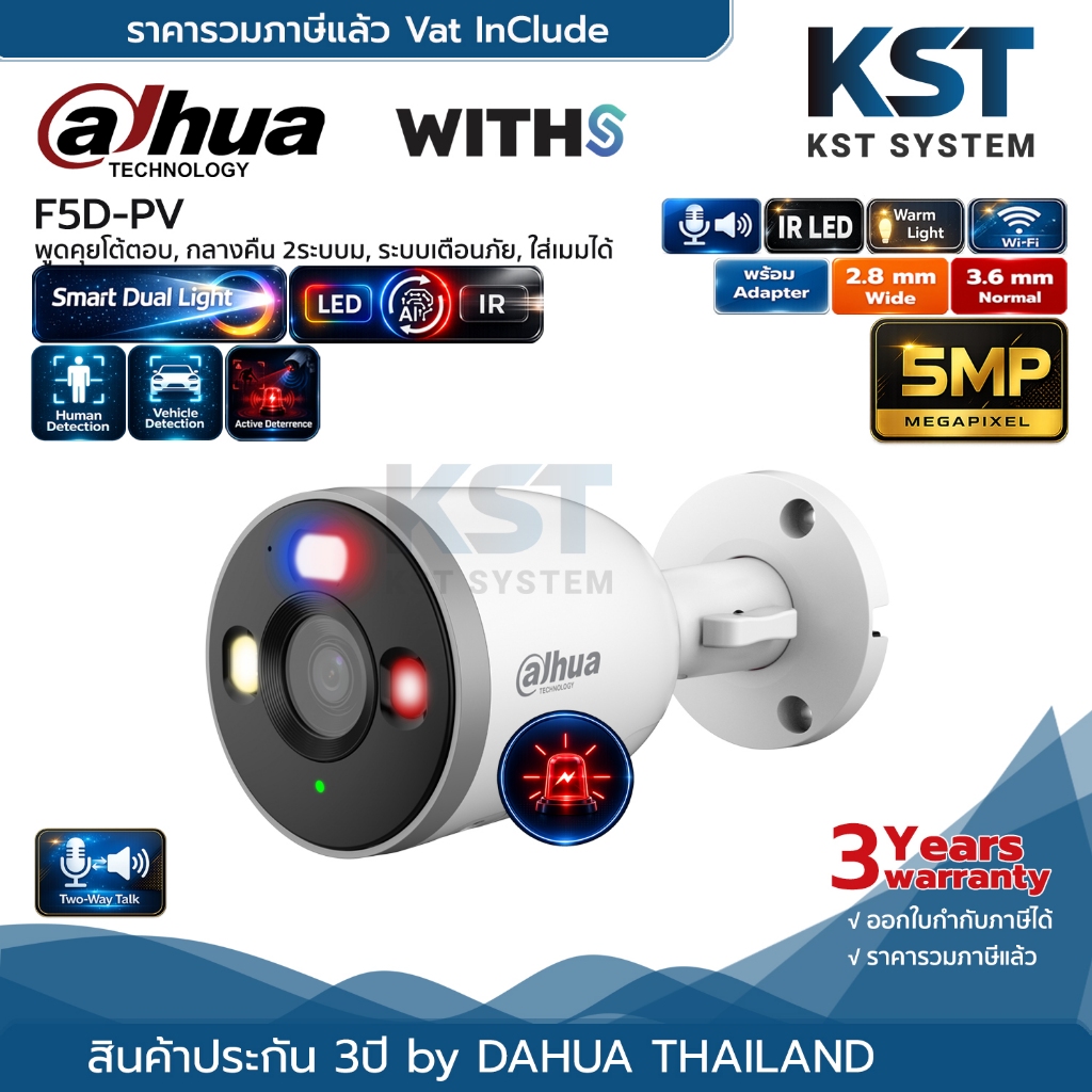 DH-F5D-PV (เลือกเลนส์-Adapterในตัว) กล้องวงจรปิด Dahua Withs IPC 5MP Wi-Fi (โต้ตอบ)