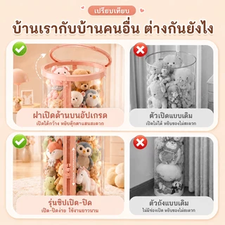 FORYO โปร่งใสหลอดเก็บตุ๊กตาแบบมีซิป ถังเก็บของเล่นตุ๊กตา ขนาดใหญ่ PET ถังโชว์ตุ๊กตาแบบใหม่ ถังใสใส่ ที่เก็บ