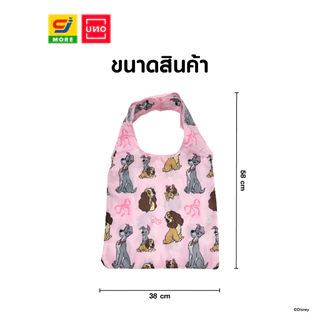 UNO ถุงผ้าพับเก็บได้ Lady and the Tramp ลิขสิทธิ์แท้