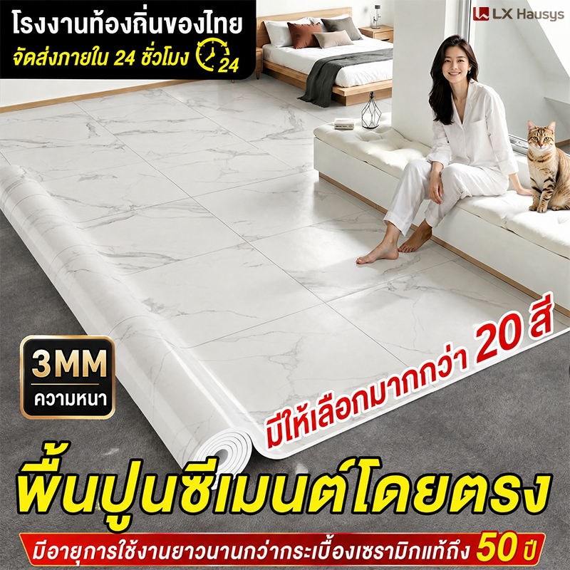 สนับสนุนCOD กระเบื้องยาง กันน้ำกันลื่น ทนไฟและป้องกันรอยขีดข่วน ทนต่อคราบสกปรก กระเบื้องยางปูพื้น แผ่นยางปูพื้น pvc
