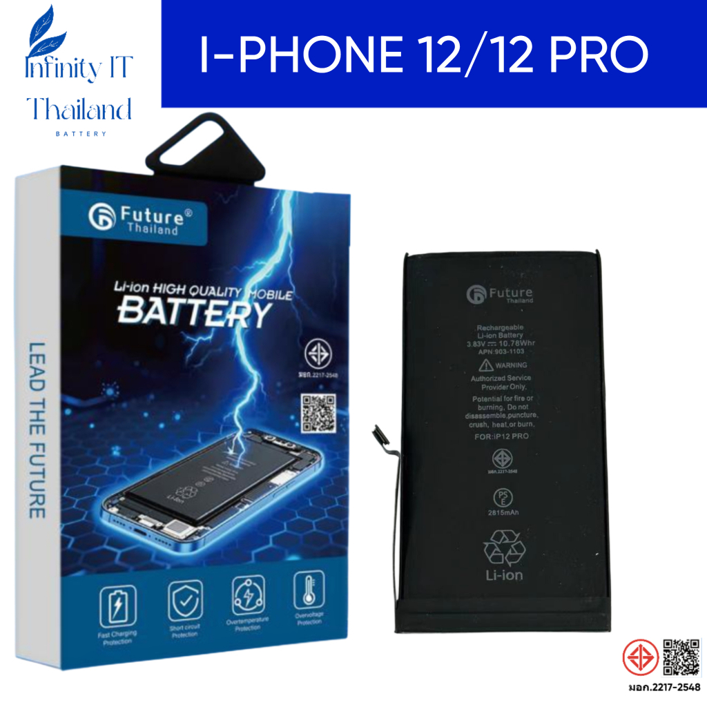 Future Thailand battery แบตเตอรี่มือถือใช้สำหรับ I-phone