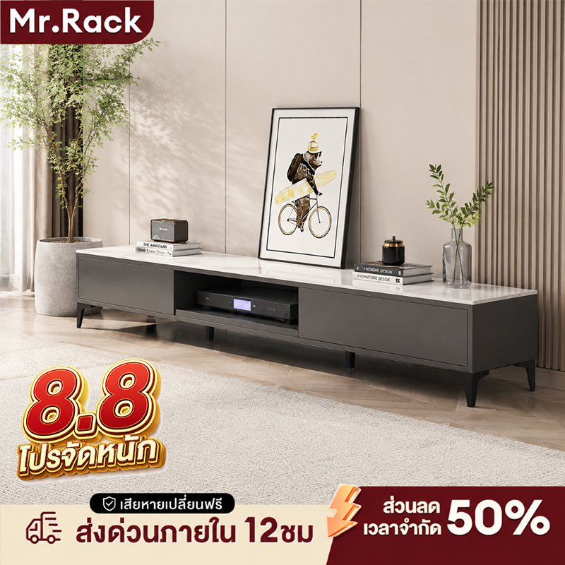 MR ชั้นวางทีวี โต๊ะวางทีวี 75/65/55นิ้ว หลากหลายสไตล์และสีสัน ความจุขนาดใหญ่พร้อมลิ้นชัก สไตล์มินิมอลโมเดิร์น TV Cabinet