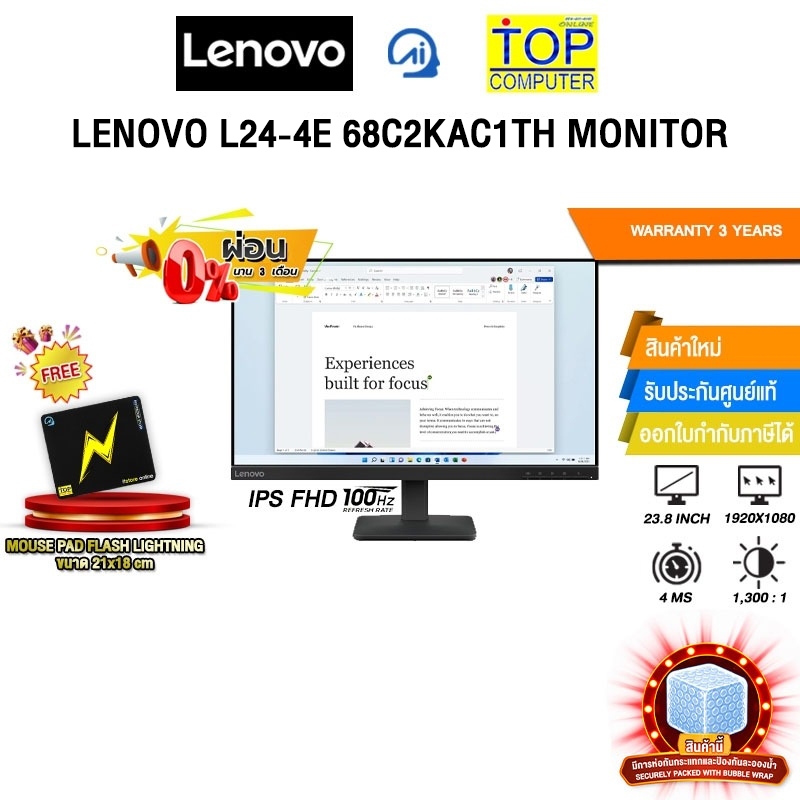 [ผ่อน 0% 3 ด.]LENOVO L24-4E 68C2KAC1TH MONITOR (IPS FHD/100Hz)/ประกัน 3 Years