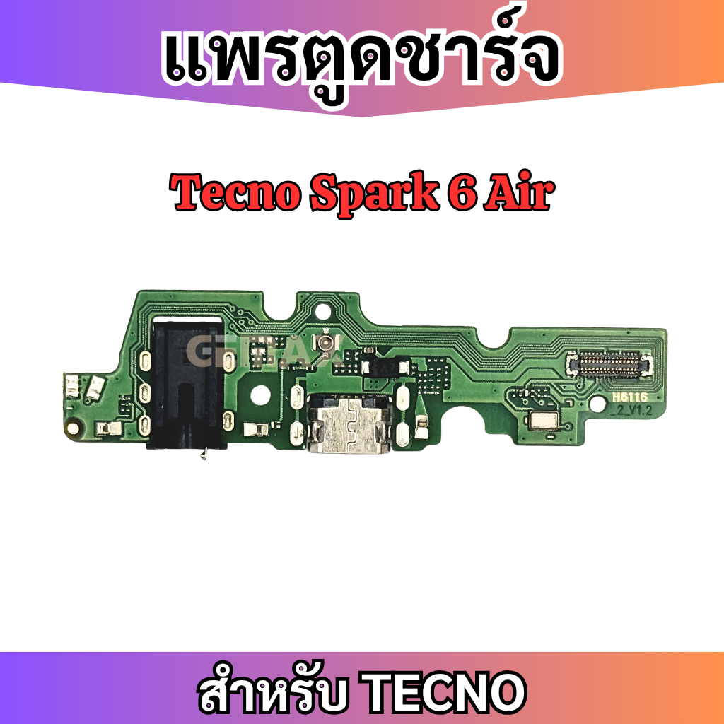 แพรตูดชาร์จ ก้นชาร์จ Tecno Spark 6 Air Charging Connector Flex PCB Board for Tecno Spark 6 Air รับปร
