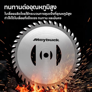 Maybuck ใบตัดหญ้า ใบเลื่อย 4/6/12 นิ้ว สำหรับเครื่องตัดหญ้าไร้สาย ใบมีดเหล็กคุณภาพสูง ตัดหญ้าและวัชพืชได้ง่าย