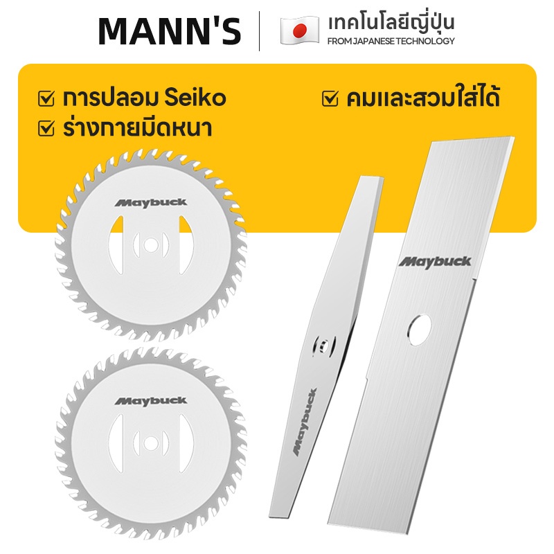 ใบมีดตัดหญ้า ใบตัดหญ้า ใบเลื่อยกลม 6 นิ้ว 40 ฟัน ใบมีดหัวแบน สำหรับเครื่องตัดหญ้าไฟฟ้า เครื่องตัดหญ้าเบนซิน