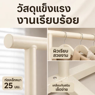 ราวตากผ้า 60 ซม. ราวแขวนเสื้อผ้า ราวแขวนผ้า Coat Rack บาร์เดี่ยว พร้อมชั้นวางของ โครงเหล็ก อเนกประสงค์ เหมาะสมคอนโด