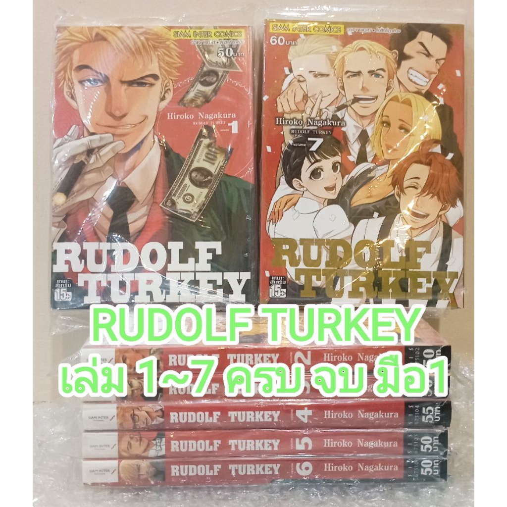มือ1 RUDOLF TURKEY ครบชุด เล่ม 1-7 จบ หนังสือการ์ตูน manga มังงะ รูดอล์ฟ เตอร์กี RUDOLPH TURKISH TUR