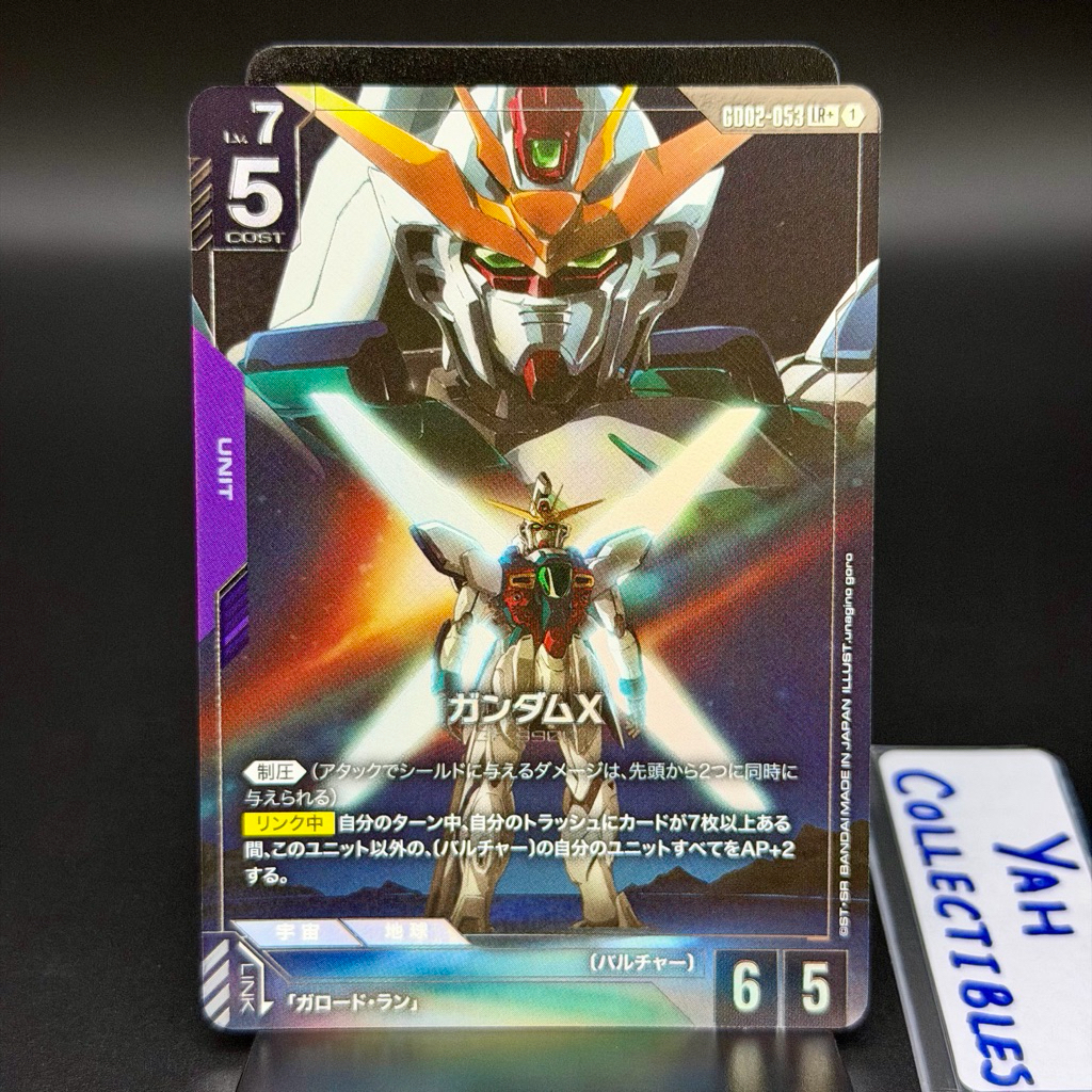 Gundam X GD02-053 LR+ | Gundam Card JP⚡️พร้อมส่ง⚡️