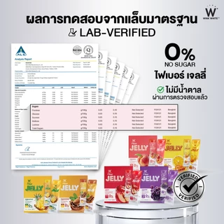 WINK WHITE FIBER JELLY เจลลี่ไฟเบอร์วิงค์ไวท์ 6 รสชาติ ช่วยขับถ่าย ปรับสมดุลลำไส้ ไม่ปวดบิด