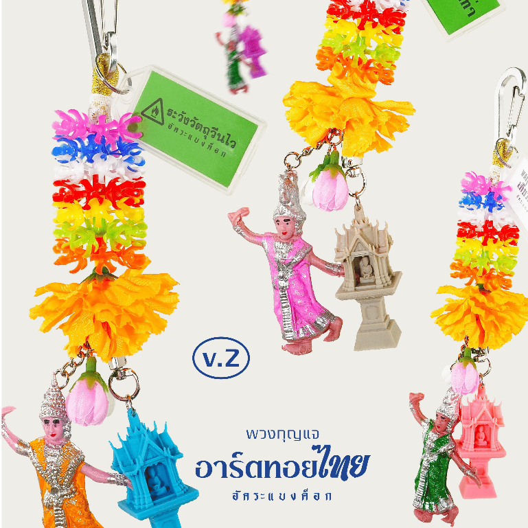พวงกุญเเจ ศาลพระภูมิ อัคระเเบงค็อก ART TOY V.2