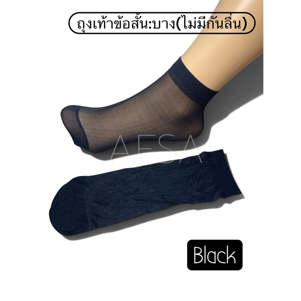 ถุงเท้าเนื้อถุงน่อง ชนิดบางใส่สบาย ไม่มีกันลื่น
