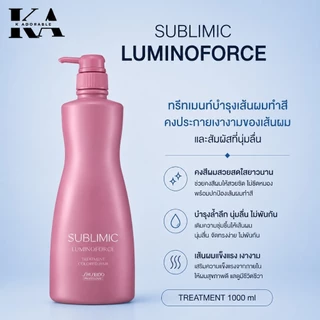 [ของแท้ 100%] Shiseido Sublimic Luminoforce แชมพู/ทรีทเม้นท์/ออยล์ สำหรับดูแลผมทำสี