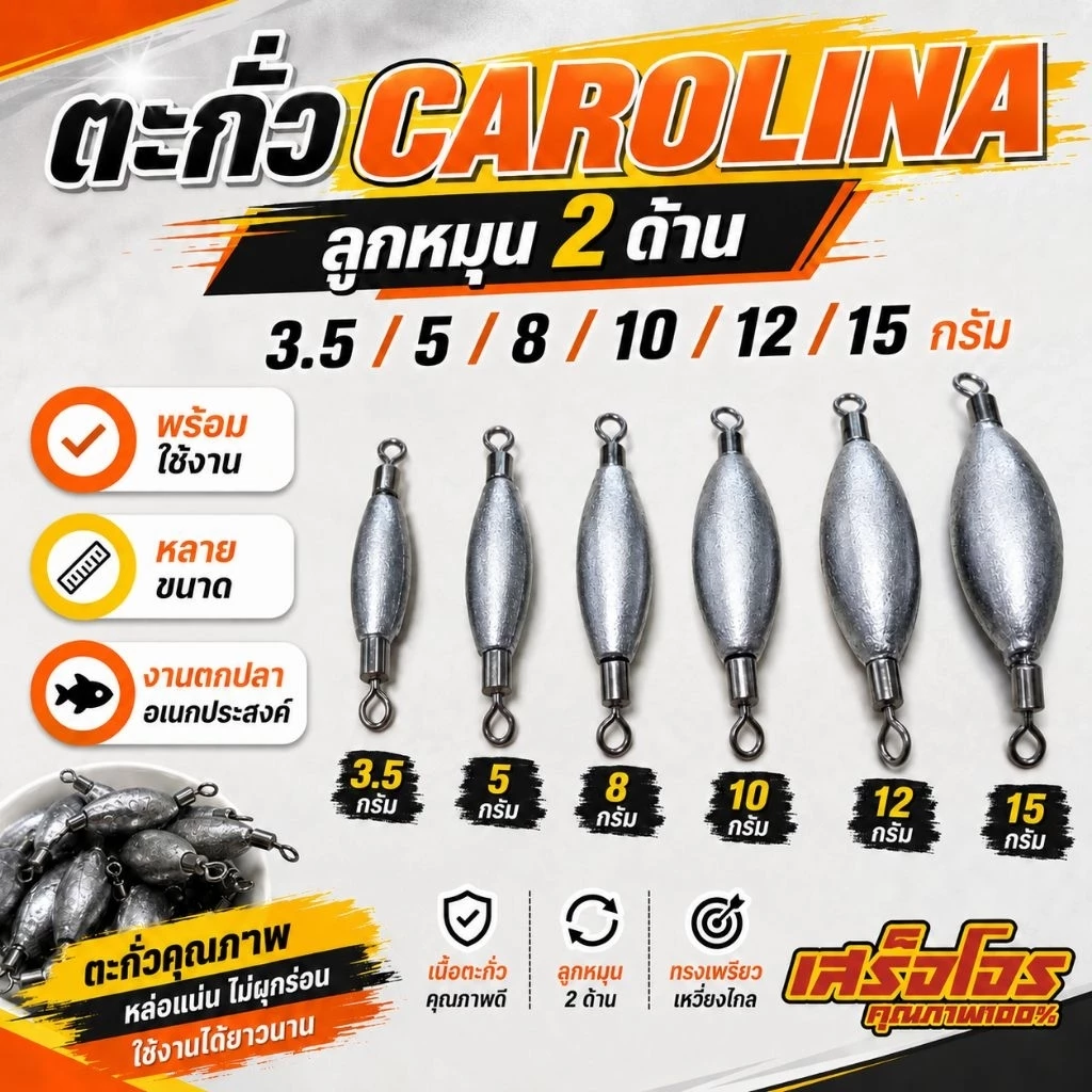 [ฮิต ติดเทรน] ตะกั่ว J-RIG JIKA มีแกนกลาง อจิ Aji Ajing แคโร ลูกหมุน 2 ด้าน ชิงหลิว สะปิ๋ว J RIG เจริก