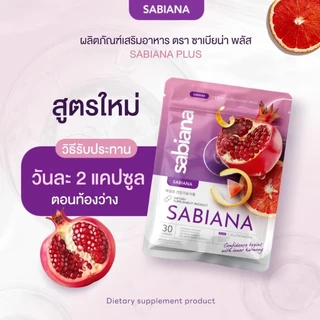 [ สูตรใหม่ ]SABIANA PLUS FOR LADY วิตามินซาเบียน่า พลัส (1 ห่อ 30 แคปซูล)
