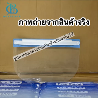 ✔️ส่งไวปานจรวด✔️FACESHIELD ANTIFOG แผ่นสวย1แพ็ค10ชิ้น เกรด รพ ใช้ในห้องผ่าตัดได้ ฟองน้ำหนา2cm แบบยางยืด