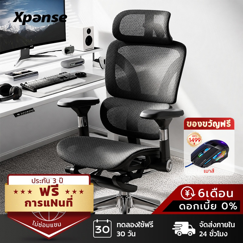 Xpanse S025 เก้าอี้สุขภาพ พนักพิงเอวพรีเมียม เก้าอี้สำนักงาน ที่วางแขน5D ตาข่ายยืดสูงระบายอากาศเย็นสบาย นั่งนานไม่อึดอัด