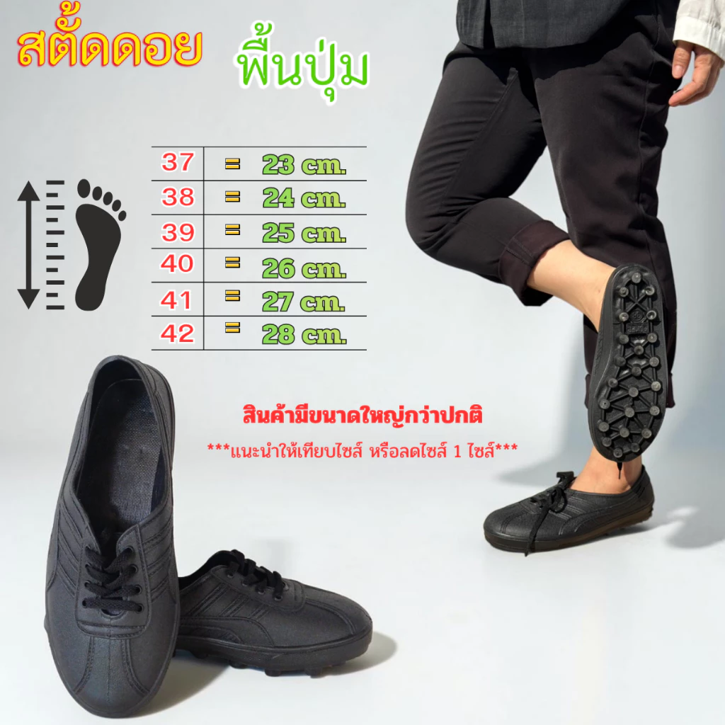 สตั๊ดดอย รองเท้ายางปุ่ม รองเท้าดอย รองเท้าเดินป่า (สินค้ามีขนาดใหญ่กว่าปกติ เเนะให้ลดไซส์1-2ไซส์)