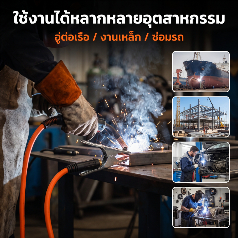 สายเชื่อมทนความร้อนคุณภาพสูงมีจำหน่ายในความยาว 5 เมตร 7 เมตร และ 10 เมตร และสามารถใช้งานร่วมกับเครื่องเชื่อมทุกรุ่น