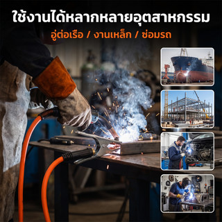 สายเชื่อมทนความร้อนคุณภาพสูงมีจำหน่ายในความยาว 5 เมตร 7 เมตร และ 10 เมตร และสามารถใช้งานร่วมกับเครื่องเชื่อมทุกรุ่น
