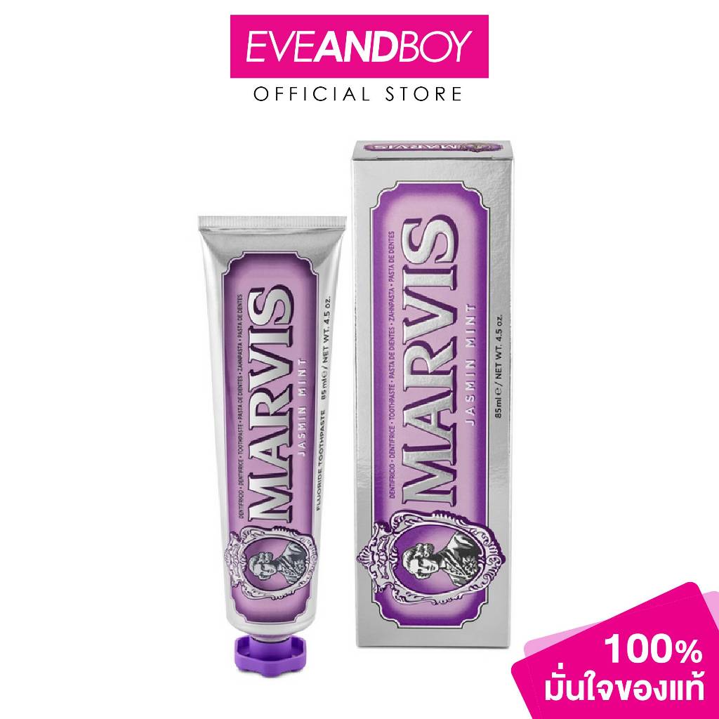 MARVIS - Jasmin Mint Toothpaste รูปที่ 1