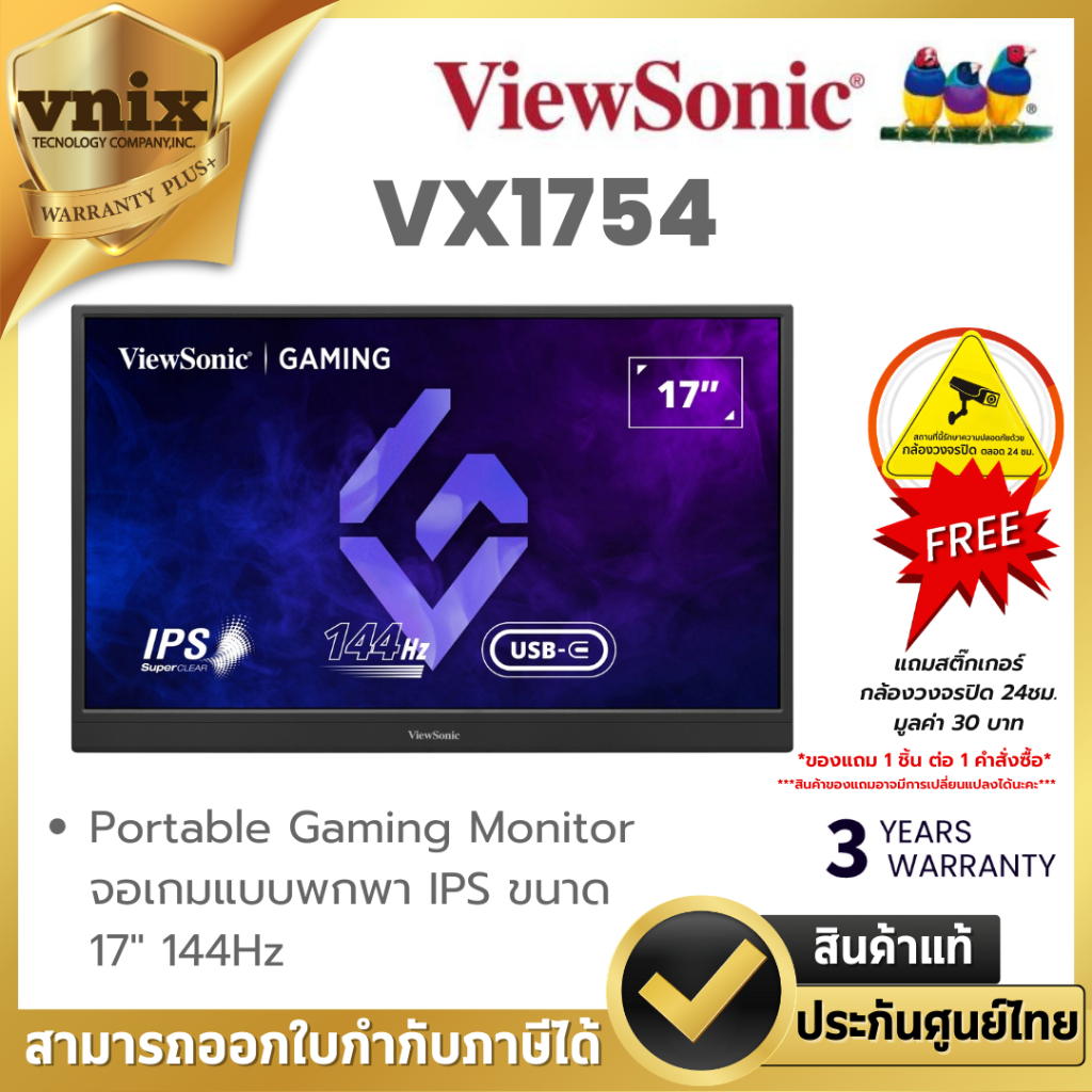 VIEWSONIC VX1754 Portable Gaming Monitor จอเกมแบบพกพา IPS ขนาด 17" 144Hz By Vnix Group