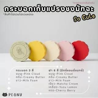 กระบอกใส่แปรงชงมัทฉะ Matcha Chasen Case ที่เก็บแปรงชงมัทฉะ มินิมอล พกพาสะดวก ช่วยจัดเก็บ Chasen