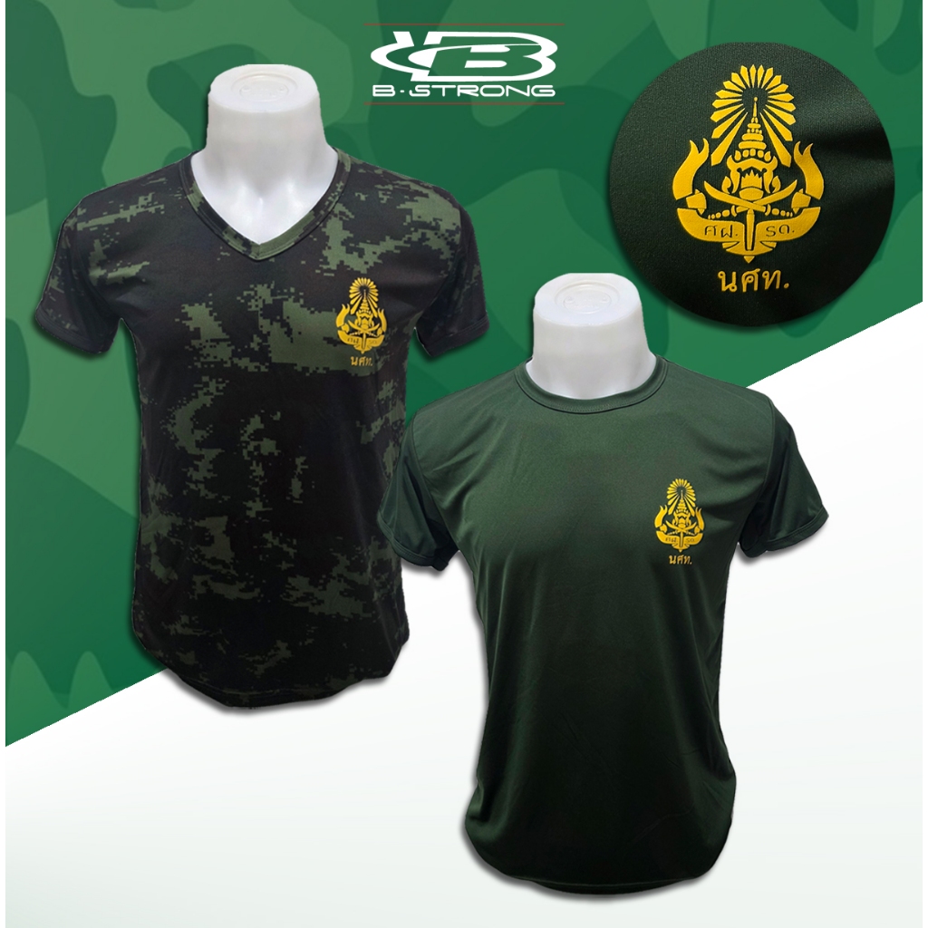 (รด - นศท) B.Strong เสื้อซับใน  เสื้อรองใน คอกลม - คอวี ผ้าไมโคร แห้งเร็ว ระบายอากาศดี ไม่หด สีพื้นและลายพราง ผลิตในไทย
