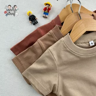 FUFU เสื้อยืดเด็กสีพื้น Size S-XXL อายุ 1-10 ปี สีสุภาพ แขนสั้น คอกลม ผ้าคอตตอน 🖤Modest Tone #1🤍 (TSR-1)