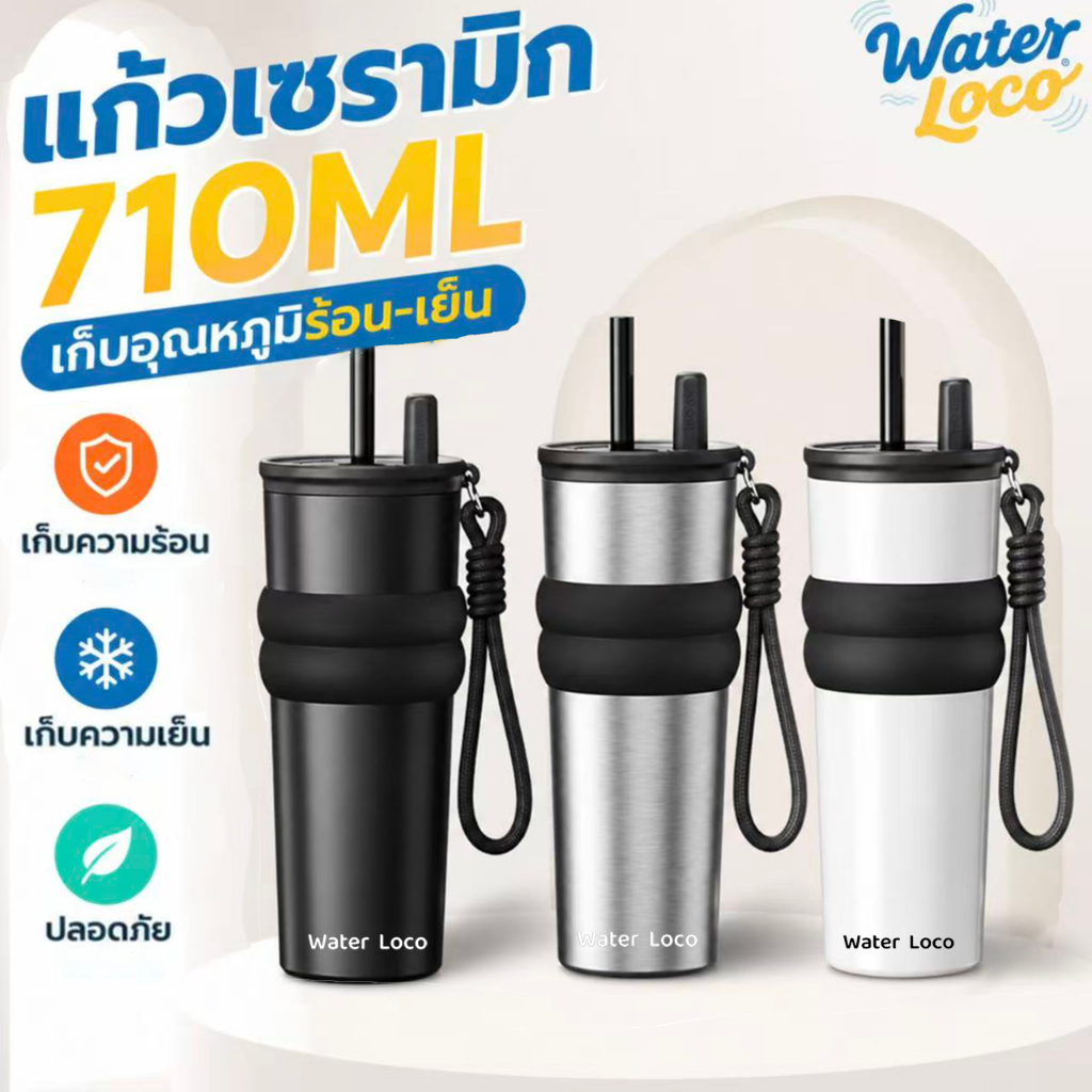 แก้วเก็บความเย็น 710ML เคลือบเซรามิค เก็บได้ทั้งความร้อน  ขนาดพกพา สูญญากาศ ถ้วยเก็บความร้อน ทนทาน