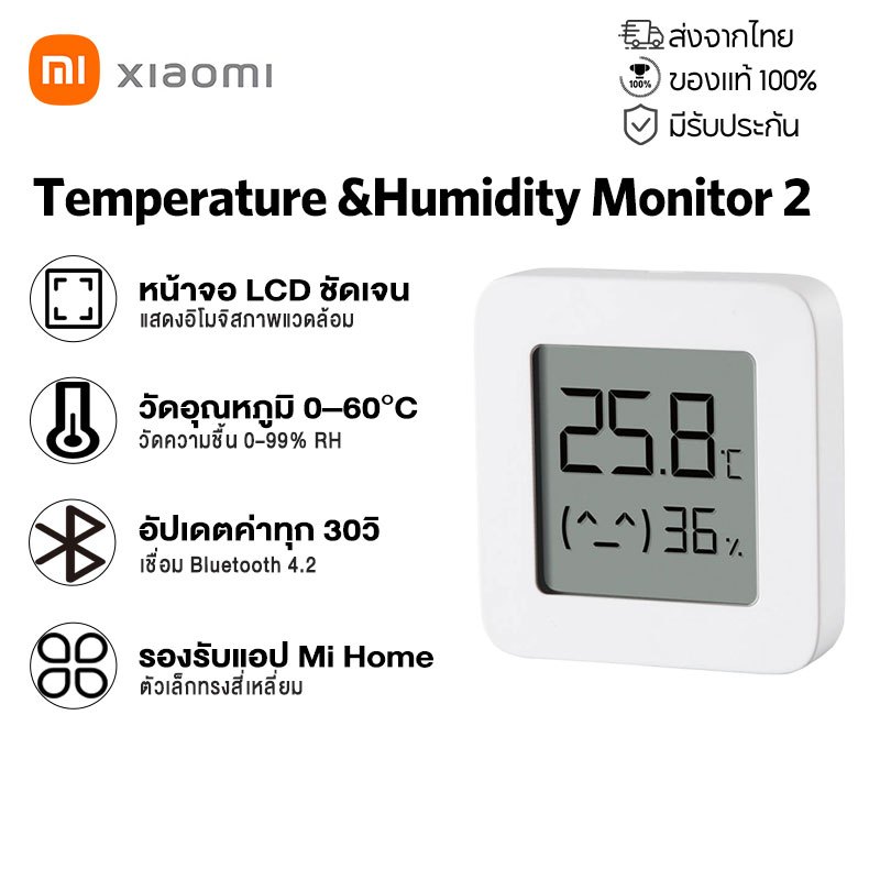 Xiaomi Mijia Temperature and Humidity Monitor 2 เซนเซอร์ Square Bluetooth 4.2 เครื่องวัดอุณหภูมิความชื้นแบบไร้สาย