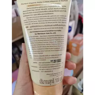 PERFECT Organic​ Baby​ Lotion​ โลชั่นเด็กออร์แกนิค บำรุงผิวขาวกระจ่างใส แก้ขาลาย ขนาด 100 ml​ หลอดเหลือง