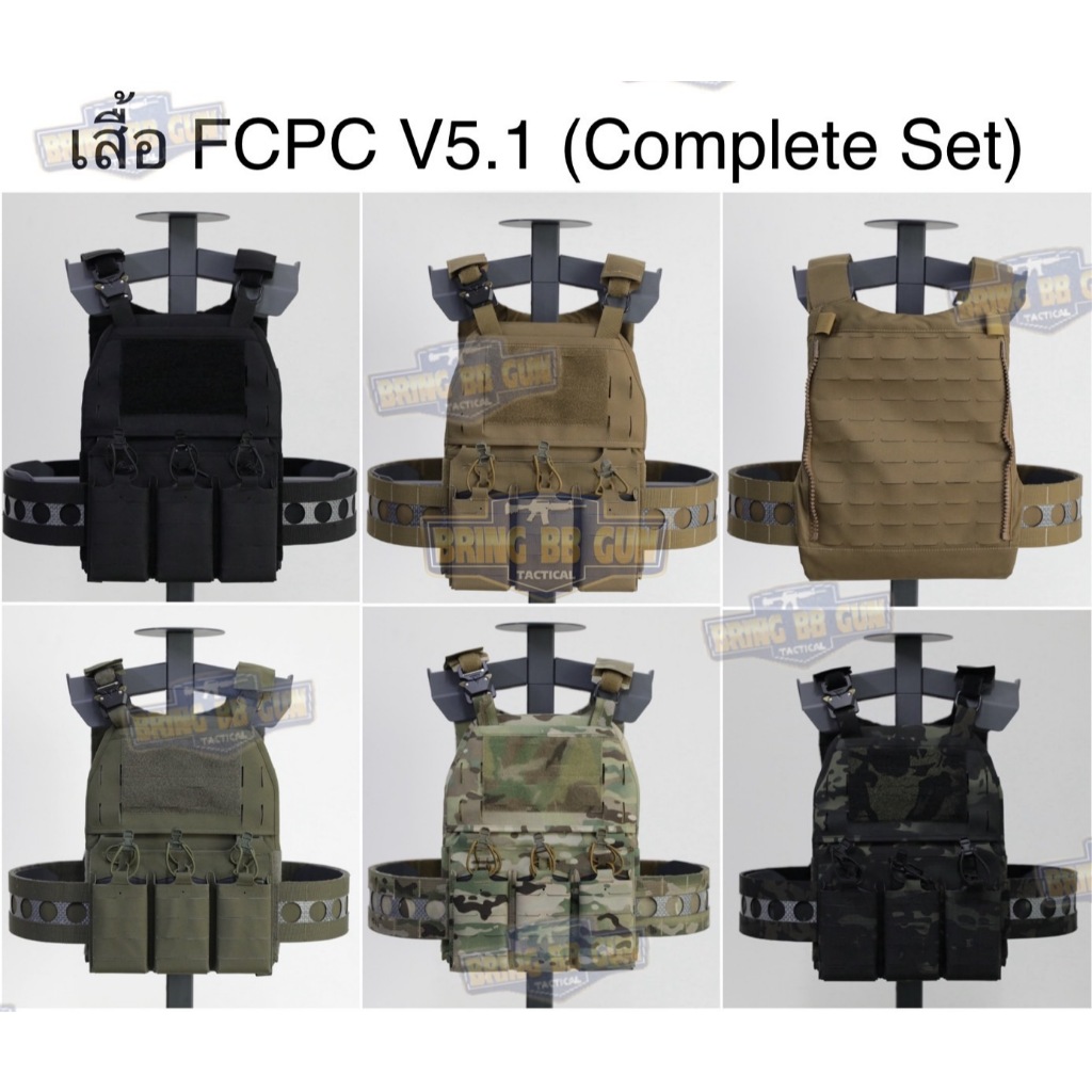 เสื้อ FCPC V5.1 (Complete Set) (เสื้อ V5 + เพ้า KTAR (แบบ3ช่อง)) (FCPC V5.1 P. Carrier)