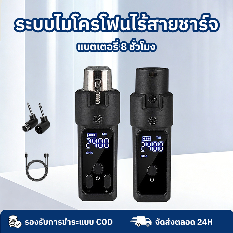 ไมค์ไร้สาย 2.4GHz ปลั๊ก XLR สำหรับกล้อง/มือถือ/กีตาร์ แบตเตอรี่อึดทน