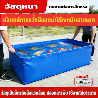[ชุดโครงสร้าง]บ่อเลี้ยงปลาโครงเหล็กชุบสังกะสี, PVCบ่อปลาผ้าใบ, บ่อเลี้ยงปลาสำเร็จรูป, ผ้าใบหนา, มีหลายขนาดให้เลือก