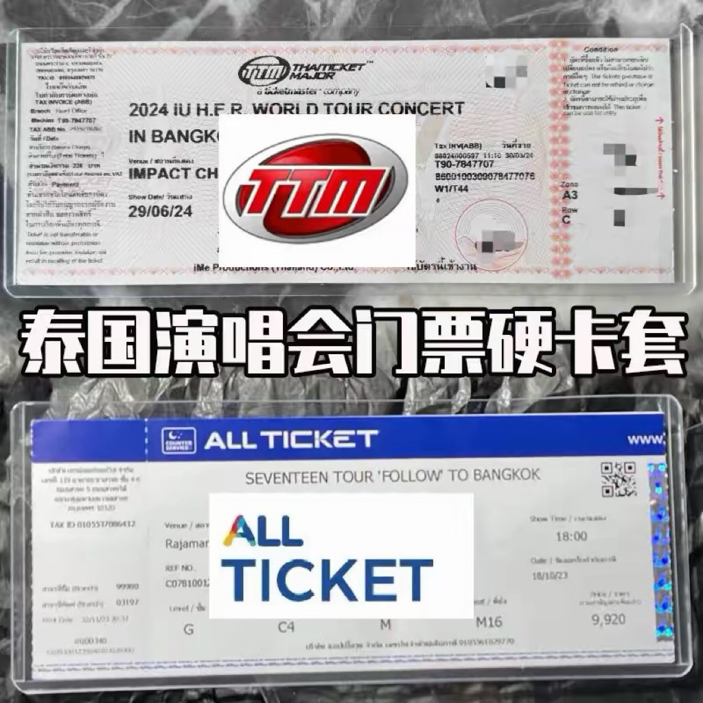 ✨พร้อมส่งในไทย✨ ซองพลาสติกแข็งใส่ตั๋ว/บัตร คอนเสิร์ต thaiticket / All Ticket (case card/Toploader)