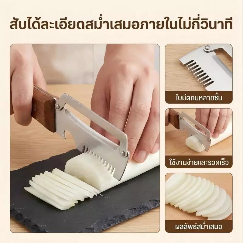 เครื่องปอกสแตนเลส 3-in-1 ด้ามไม้ ทั้งซอยต้นหอม ซอยพริก ปอกผักผลไม้ มีดหั่นผักอเนกประสงค์ ประหยัดเวลา ะกับแม่บ้าน thumbnail 3