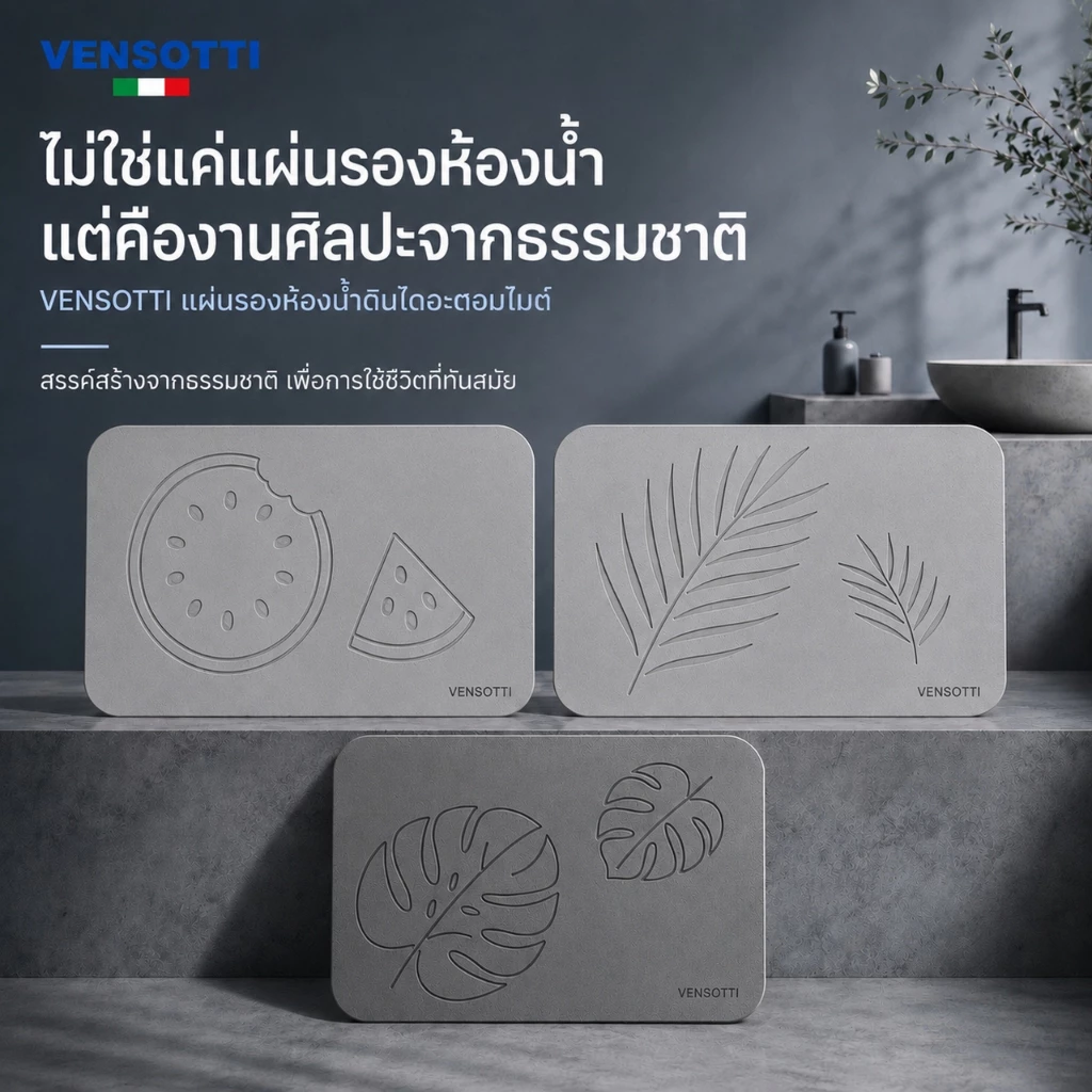 VENSOTTI Stone Bath Mat พรมหินเช็ดเท้า ดินเบาธรรมชาติ ดูดซับน้ำทันที แห้งเร็ว กันลื่น ลดความอับชื้น ทำความสะอาดง่าย