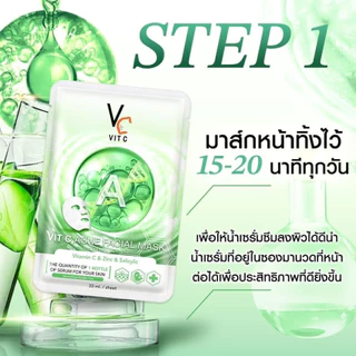 [Live กล่อง] รัชชา มาส์กครบทุกสูตร (มาส์ก VC Vit C Bio / Vit C Glassy / Vit C Acne )