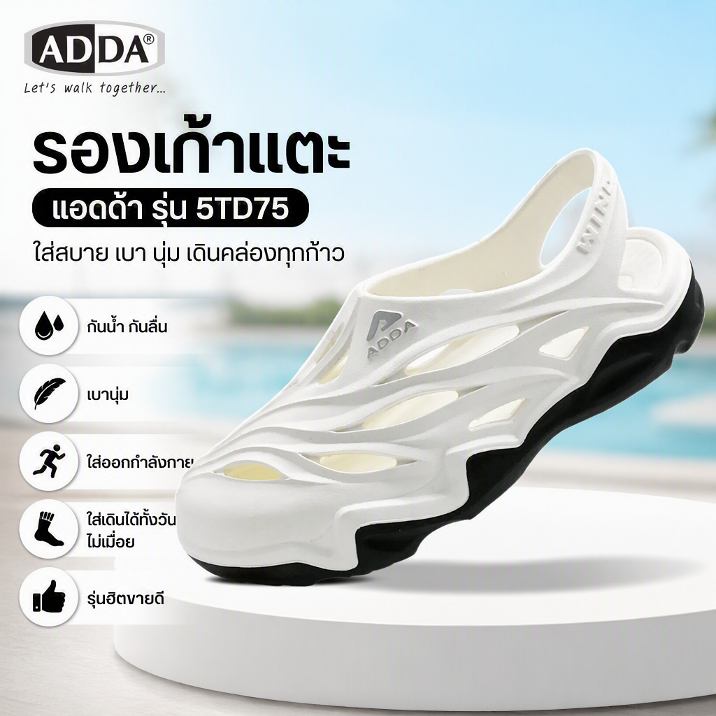 ADDA WIND size 4-11 รุ่น 5TD75  รองเท้า แตะลำลอง ชาย/หญิง สวมหัวโต รัดส้นพร้อมส่งด่วน