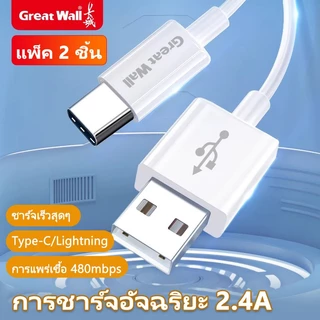 สายชาร์จ USB Type C สำหรับโทรศัพท์ Xiaomi Samsung Huawei Honor สายชาร์จและสายเคเบิลข้อมูล