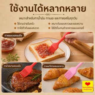 ☀️โค้ดส่งฟรี ☀️ แปรงซิลิโคน ไร้รอยต่อ แปรงทาเนย 7สี ไซด์S(21cm)และL(25cm) ปลอดภัยใช้วัสดุเกรดอาหาร