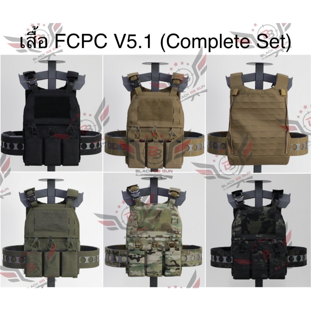 เสื้อ เอฟอาร์โอ FCPC V5.1 (Complete Set) (FCPC V5.1)