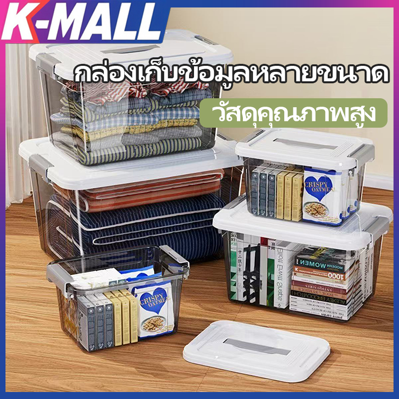 K MALL กล่องเก็บของพลาสติก ลังเก็บของ กล่องพลาสติก PP ฝาสไลด์ กล่องหลาสลึกใส่ของ แบบพลิกได้