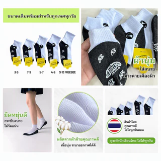 ถุงเท้านักเรียน ดีไซน์กันลื่น เนื้อผ้านุ่ม ทนทาน กันกลิ่นเท้า แพ็ค 12 คู่ ราคาขายส่ง