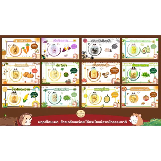 ข้าวเกรียบเห็ดหอม 5 ถุง 100.- บาท โฮมเมด และข้าวเกรียบจากฟาร์มผักธรรมชาติ