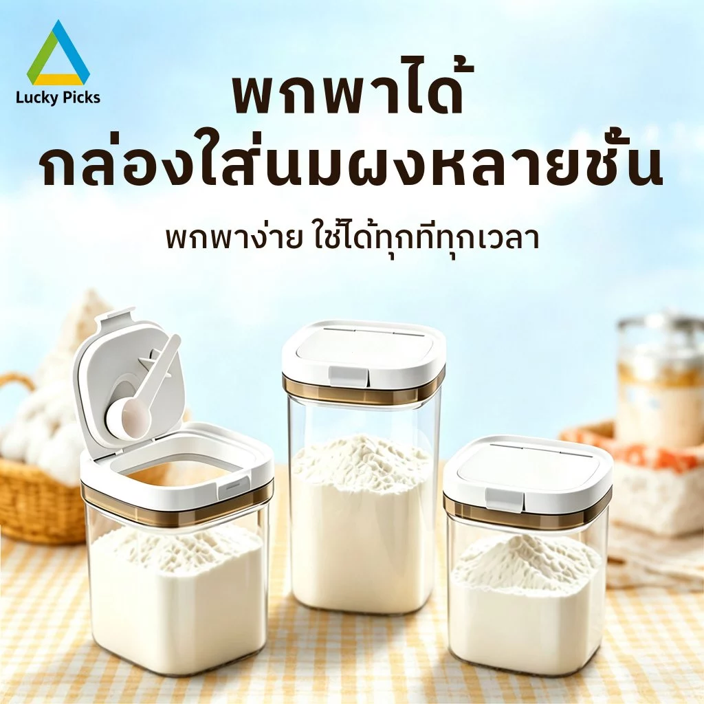 【มีช้อนและแผ่นขูด】 กระปุกเก็บนมผง กล่องปิดผนึก ป้องกันรังสียูวี ปลอด BPA โถนมผงสุญญากาศ อาหารแบบใช้ซ้ําได้ โถปิดผนึก