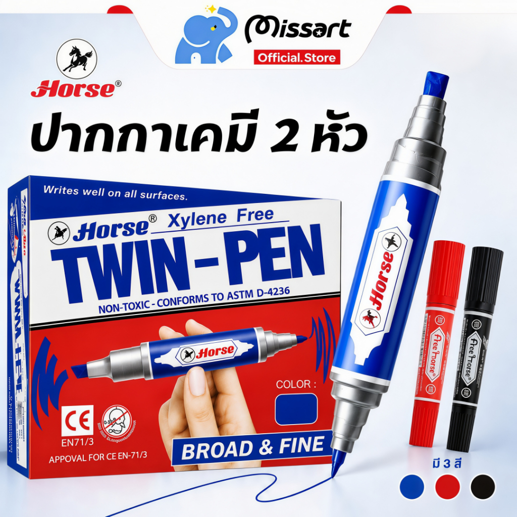 Horse ตราม้า ปากกา ปากกาเคมี ปากกาเมจิก 2 หัว ปากกามาร์คเกอร์ ปากกา ยกโหล ยกกล่อง 12ด้าม