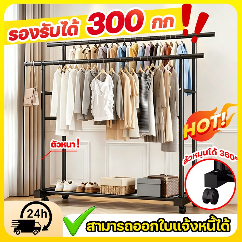 รองรับได้ 200 กก!! ราวตากผ้า ท่อเหล็กราวแขวนผ้า ราวแขวนผ้าโครงเหล็ก ราวตากผ้าท่อเหล็กสองแถว ราวตากผ้าเคลือบสังกะสี